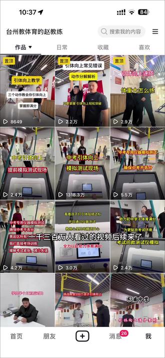 #黄岩学引体向上 一条一千三百多万人看过的视频后续