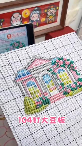 宝宝们这个针拼豆板不容易掉也不容易散,再也不会被拼好的图案碎掉搞到心态了!#拼豆 #拼豆教程 #拼豆板#好物推荐🔥