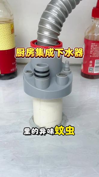 厨房装修安装水槽,正确更换集成下水器方法 #厨房装修 #集成下水器 #厨卫配件 #厨房装修 #集成下水接头