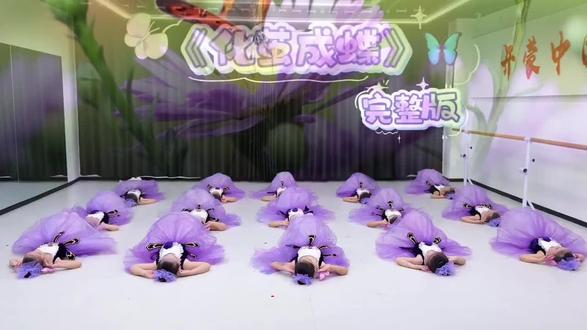 蝴蝶蝴蝶真美丽完整版 适合5-7岁小班汇报表演幼儿园表演
#女生舞蹈 #少儿舞蹈剧目 #六一节目 #幼儿舞蹈 #舞蹈比赛