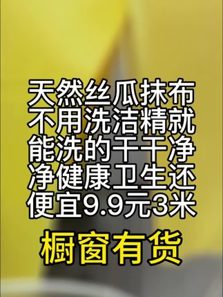 黄色厨房抹布,清洁去油抹布,丝瓜抹布,擦手巾,厨房洗碗布吸水抹布