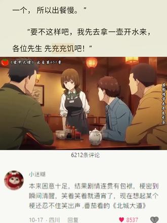 来壶开水充充饥吧#番茄 #二次元 #网络梗