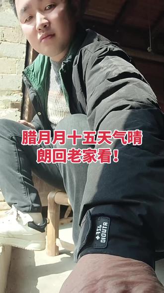 家乡天气晴朗,空气清爽!满满小时的味道!