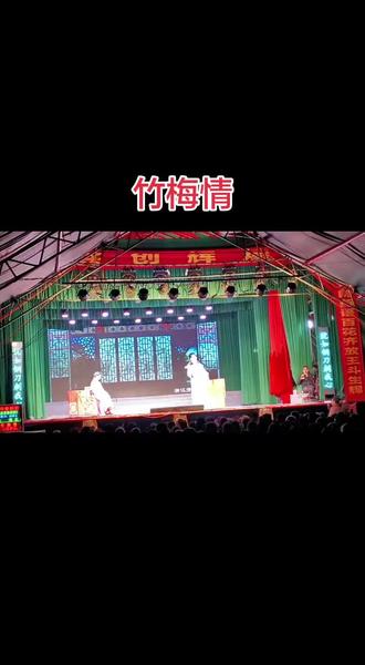 竹梅情 #婺剧 #竹梅情 #刘庭式娶盲女 #三洞房
#刘庭式, 宋朝章丘人。与苗迎春同窗求学,定下婚约,互换定情信物——竹簪和梅花锦帕。后来苗迎春被恶霸乡绅高世荣调戏不成,被毁了双目失明,而刘庭式考中功名。因为刘坚称已有婚约拒绝达官贵人家说亲,所以圣上赐予他凤冠霞帔,令其回家三日完婚赴任。
刘庭式母亲和舅舅一心要悔婚,上到苗迎春家里取回信物竹簪,其舅舅和母亲合谋,令刘庭式取刘的表妹为妻,否则便是不仁不孝。洞房之夜表妹告诉刘庭式,自己也是被父亲逼婚的,真相明白。
刘庭式二次上苗家求婚配。苗家人不肯把一个瞎女子嫁给刘,结果第二个洞房花烛夜,刘庭式揭开红盖头,发现不是苗迎春,而是妹妹苗迎秋。刘庭式怒斥苗迎秋,苗迎秋说这是她母亲的主意。
刘庭式第三次迎娶苗迎春,苗迎春拒绝见面,刘庭式坚持、坚持又坚持,最终感化苗迎春,有情人终成眷属。