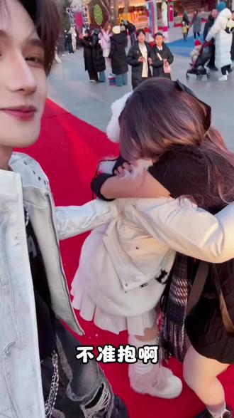 哥哥谁要和你抱?!🤡🤫#安尤勋 @安尤勋🫧 @芊芊无所畏惧 就抱!就抱!#北京欢乐谷 #NPC #NPC互动 #不心动挑战