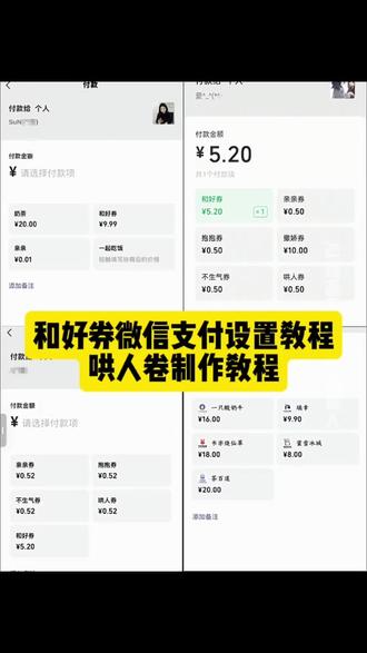 哄人卷设置教程和好券微信支付设置教程 #和好券收款教程 #和好券制作教程 #即梦ai #哄人卷制作教程 #和好券微信支付 和好券制作教程 和好券电子版制作教程 和好券自制图片 和好券制作小程序 和好券制作软件 和好券制作 和好券教程 和好券系列怎么制作 和好券图片自己做 和好券图片自制说明 和好券收款教程 和好券使用详细步骤 和好券怎么做 和好券使用说明书 和好券如何使用 和好券如何制作 和好券是怎么给的 和好券使用原视频 和好券的正确用法 亲亲券微信付款流程 微信朋友圈付款链接怎么做 亲亲券微信付款 微信付款链接怎么做 亲亲券电子版 亲亲券高清图片 亲亲券图片 亲亲券模板 亲亲券图片全套手写 亲亲券购买教程 微信朋友圈付款图片 微信朋友圈付款链接内容 微信朋友圈付款链接内容情侣 微信朋友圈付款链接怎么做 微信朋友圈付款链接内容图片 微信朋友圈付款链接素材图 微信收款链接图片配图 微信朋友圈付款链接内容卷 和好券微信支付 微信付款链接怎么做 微信付款链接怎么做和好券 抖音团购券怎么用微信支付 异地和好券系列的卡片 微信支付券在哪里查询 哄人券购买教程 微信支付和好券 和好券微信购买 微信哄人小程序免费 微信哄人券购买 微信自定义购买 哄人券 微信收款助手 微信哄人链接 微信哄人功能 微信购物优惠券 微信立减金券包购买 微信哄人 和好券怎么写 和好券表情包 和好券教程电子版 和好卡手写教程 哄人券制作教程微信支付 哄人券制作教程微信 哄人券制作教程 微信支付制作教程 哄人券各种颜色图片 哄人券照片 哄人券制 万能心愿券 微信收款链接怎么弄的 收款链接图片 收款链接内容 收款链接 收款链接图片素材 收款链接制作图片 收款链接截图 收款链接模板 收款链接朋友圈 收款链接制作。