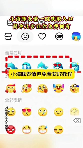 最近很火的小海豚表情包免费获取教程来了海豚表情包获取入口 小海豚表情包免费制作教程 小海豚 海豚表情包教程 抖音小海豚表情包 粉色小海豚表情包骂人 小海豚表情包骂人 微信表情包小海豚 抖音隐藏表情位置 #小海豚表情包#小海豚表情包获取教程 #海豚表情包#即梦ai#限时表情包 最近很火的小海豚表情包 小海豚表情包动态图 小海豚表情包在微信怎么搜 粉色小海豚表情包骂人 小海豚噜噜表情包 小海豚可爱表情包 小海豚表情包素材 我小海豚就是草泥马了表情包 小海豚微信表情包 微信小海豚表情包怎么搜 小海豚微信表情包关键词 海豚噜噜微信表情包 小海豚表情包可取图 小海豚微笑表情包 小海豚骂人表情包 小海豚表情包 抖音隐藏表情 抖音隐藏表情小海豚怎么获得 抖音表情包怎么添加 抖音表情都是什么意思 发鲸鱼表情代表什么 抖音表情更新详情 抖音小海豚表情包 抖音隐藏表情怎么弄出来 小海豚表情怎么打开 抖音小海豚 抖音名称小海豚怎么弄的 抖音小海豚怎么用 小海豚表情 小海豚隐藏 鲸鱼表情包 小海豚表情包评论区 小海豚表情包想我了嘛 小海豚表情包gif 小海豚骂人表情包原图 小海豚骂人 小海豚摆手表情 尴尬表情包 黄色小海豚 蓝色海豚 蓝色海豚特效 蓝色海豚头像 蓝色海豚图片 蓝色海豚壁纸 蓝色海豚背景图 蓝色海豚吉祥物 蓝色海豚玩偶 蓝色海豚app软件 蓝色海豚表情包叫什么 蓝色圆球表情包 蓝色鲸鱼表情包 maya海豚表情包就你还想考大学 蓝色河豚表情包 蓝色小海豚表情包 蓝色海豹表情包 粉红小海豚骂人表情包 蓝色海豚骂人表情包 水豚噜噜表情包 小海豚表情包在微信怎么搜