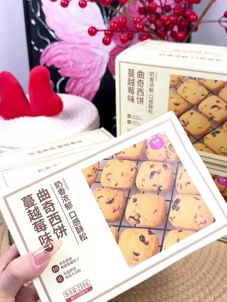 蔓越莓曲奇饼干真的是让人无法拒绝的一款小饼干~ 制作简单,奶香浓郁好吃😋入口黄油的香味加上蔓越莓干的酸甜,超级喜欢#曲奇#曲奇饼干#蔓越莓#零食 #蔓越莓