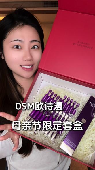 母亲节到啦,欧诗漫限定眼霜礼盒可以给妈妈安排上了!!#送妈妈的护肤品 #母亲节礼物 #母亲节礼物你准备了吗#妈妈的世界很小里面装满了你 #母亲节礼盒