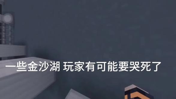 金沙湖圈有可能要完蛋了