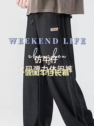 #看过来 #运动休闲 #男生穿搭 #百搭神裤 #潮流穿搭