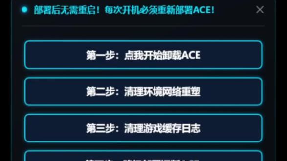 最新的ace重塑工具来了 操作简单#软件 #软件分享