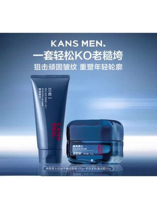 韩束男士多肽紧致清润霜#补水保湿控油平衡洁面膏套组#男士护肤#韩束男士多肽紧致清润套组推荐@DOU+小助手