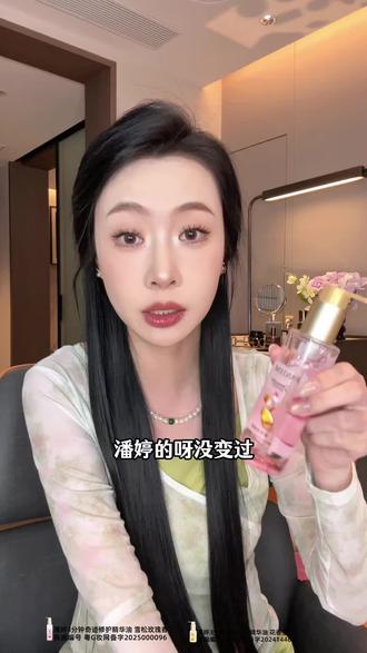 建议每个女生都去用它,用完头发又顺滑又香!只要它不停产,我就会一直用~#潘婷三秒水精油#养发护发#改善干枯毛躁#洗护好物