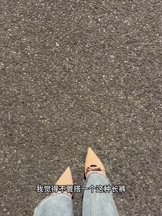 超温柔的尖头高跟鞋~
