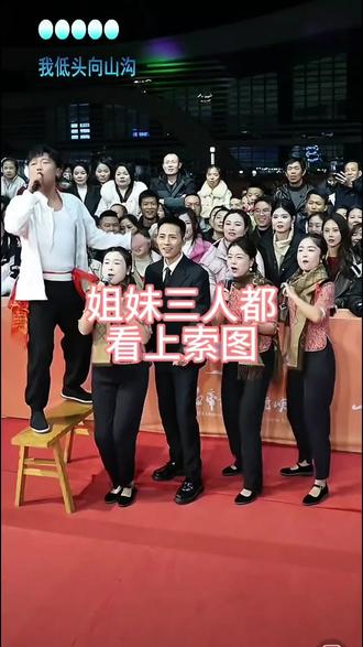 #索图大舞台#多人舞蹈 #好音乐 #桃花运 索图桃花运爆棚,四姐妹都看上了#四姐妹 @索图 @四姐妹👭⁵²³⁴