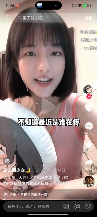 “祝大家成功”#白醋少女 #表白 #白醋少女