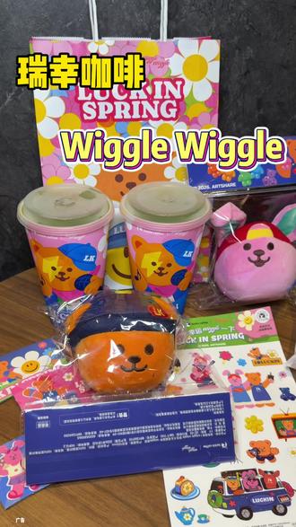 瑞幸咖啡新品,苦瓜轻体果蔬茶!#瑞幸联名wigglewiggle #瑞幸原产地鲜活季 #苦瓜轻体果蔬茶 #抖音心动大牌日 #抖省省春遇好优惠