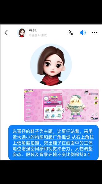 蛋仔主页大脚ai指令来啦~#蛋仔派对 #蛋仔派对皮肤 #蛋仔派对大脚 #豆包ai #蛋仔派对p图 蛋仔主页大脚ai指令文案 蛋仔主页二郎腿ai指令 蛋仔主页大脚ai指令制作教程 蛋仔主页大脚ai 蛋仔主页大脚ai指令配乐 蛋仔主页大脚 蛋仔主页大脚ai指令示意图 蛋仔主页大脚ai 蛋仔主页ai指令 蛋仔派对豆包指令 蛋仔派对动作指令 蛋仔派对动作指令怎么用 蛋仔派对如何做自定义指令 蛋仔派对动作指令操作技巧 蛋仔派对指令 蛋仔派对动作指令有哪些 蛋仔派对快捷指令自定义 蛋仔派对
蛋仔动作指令 蛋仔派对伸脚动作豆包指令 蛋仔派对伸脚动作文案 蛋仔主页大脚ai指令 蛋仔派对伸脚动作文案双人 蛋仔派对伸脚动作文案樱花 蛋仔派对伸脚拍照 蛋仔派对伸脚动作 蛋仔派对文案 蛋仔派对伸脚动作文案分享 蛋仔派对伸脚动作文案 蛋仔派对伸脚拍照 蛋仔派对伸脚ai指令 蛋仔派对伸脚动作 蛋仔派对伸脚动作豆包指令 蛋仔派对伸脚指令 蛋仔派对伸脚蛋仔伸脚图片 蛋仔主页背景蛋仔主页大脚ai指令 蛋仔主页背景在哪里买 蛋仔主页背景怎么获得 蛋仔主页背景云间星眠 蛋仔主页背景ai 蛋仔主页背景图ai指令 蛋仔主页背景音乐 蛋仔主页背景墙 蛋仔主页背景文案 蛋仔派对伸脚照片 蛋仔派对文案 蛋仔p图素材 蛋仔p图教程 蛋仔p图现实 蛋仔p图 蛋仔p图指令 蛋仔主页p图小蘑菇 蛋仔p图恶搞 蛋仔p图主页 蛋仔p图蛋仔背景图怎么获得 蛋仔派对id隐藏符号 蛋仔派对拍照打卡