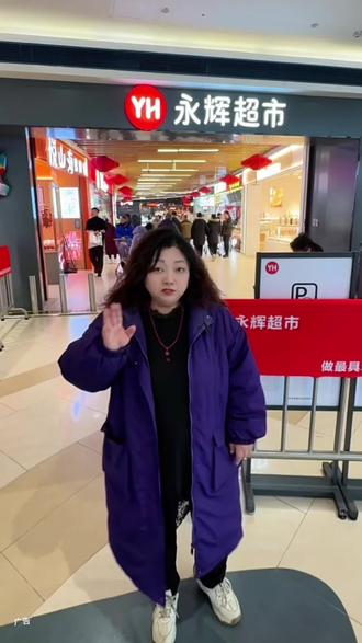 新春永辉联合亿滋给大家放福利啦!#永辉 #亿滋团购 #超市省钱技巧 #超市 #过年