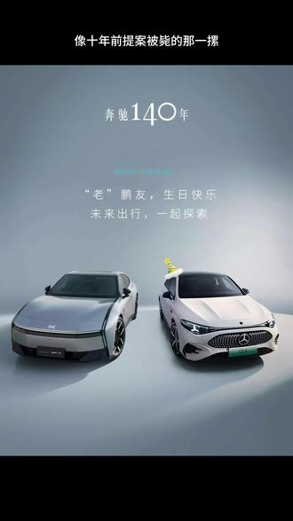 论品牌公关创意,奥迪直接封神!
👍三点启示:好的品牌创意,到底赢在哪
第一,借势要“巧”,不要“蹭”
奥迪的“许个愿,一起圆”——既致敬奔驰,又不动声色亮出“灯厂”底牌,两个圆扣得严丝合缝。反观吉利,生硬换标,只让观众尴尬。真正的高手,是在别人的主场找到自己的影子。
第二,高级感,藏在“不说破”里
沃尔沃把安全带扣在生日蛋糕上,没喊一句“安全”,却把呵护讲进了心里。别克谐音“至境”,工整但无趣,因为太像文案作业。好创意让人先一愣,然后会心一笑,而不是一眼看穿。
第三,创意是品牌灵魂的快照
问界用可编辑车灯打出蛋糕图案,既庆生又亮出电车特色——创意直接长在品牌基因里。小米、马自达的平淡,暴露的是品牌审美的厚度。一次事件营销,就是一次品牌底色的曝光。
好创意,不是“做了个什么”,而是“让人记住了你是谁,还觉得你有点东西”。
#品牌 #汽车 #品牌设计 #奥迪 #创意广告 @抖音本地推广