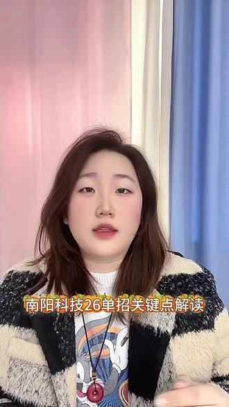 南阳科技单招专业 南阳科技单招考试内容 南阳科技职业学院 南阳科技职业学院单招考试时间#南阳科技职业学院 #南阳科技 #南阳科技职业学院单招 #南阳科技职业学院录取分数线 #南阳科职业学院宿舍