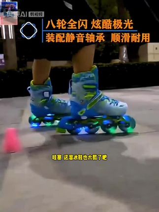 用轮子绘出精彩人生#轮滑运动#自由式轮滑 #爱轮滑 #轮滑鞋#儿童轮滑