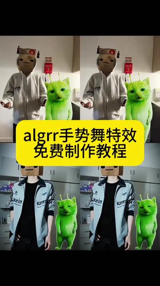 Algrr手势舞特效制作教程来了 与外星小猫合拍小鸡舞
Al一键免费教程!#绿色外星小猫跳小鸡舞 #剪映 #小鸡舞挑战 小绿猫小鸡舞素材 绿色外星小猫跳小鸡1小鸡
教程 格鲁特尔grr手势舞 #grr手势舞外星猫素材 #外星小绿猫跳舞 外星小绿猫跳舞教学 外星小绿猫跳舞模板
绿色外星小猫 外星小绿双人舞 外星小绿猫特效 外星小绿猫跳舞 外星小绿猫跳舞素材 外星小绿猫跳舞表情包
外星小绿猫跳舞原视频 外星小绿 grr手势舞外星猫素
grr手势舞外星猫 grr手势舞小绿素材 grr手势舞外星猫
素材下载 grr舞蹈原版 grr手势舞教程grr手势舞外国小猫素材 grr手势舞变装 grr手势舞迪丽热巴grr手势舞外星猫素材 格鲁特 grr手势舞 格鲁特尔grr手势舞外星猫
格鲁特 grr原版视频 格鲁特尔一起跳舞 格鲁特手势舞
格鲁特尔怪奇物语舞蹈分解 格鲁特尔可爱舞蹈