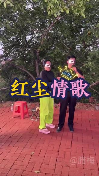 张帅献给小玉的歌《红尘情歌》#变形记#小远不太远@小远不太远 @小远团队 @王家大院 二姐 @小远砥砺前行(切片授权号)