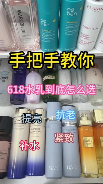 618水乳到底怎么选,手把手教你
少女肌 /紧致嫩肤 /垮脸急救/油皮护肤 /护肤干货 /变美小知识 /日常护肤/夏季护肤 /素颜好皮肤/25 岁抗初老/拒绝垮脸 /少女肌养成/护肤干货 /日常护肤 /暗沉改善/水乳/紧致肌肤/皮肤衰老怎么办/抗皱水乳/紧致水乳/巴娜抗皱水乳
#抗皱水乳#姜乘澜#紧致皮肤#巴娜时光紧致水乳#水乳