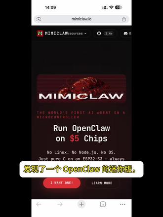 #OpenClaw #MimiClaw #AI #VibeCoding 发现了一个 ESP32 上可以运行 OpenClaw 项目。 叫MimiClaw