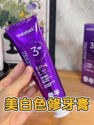 效果快的我不敢信 想要改善牙齿亮度的姐妹真的可以试一下参半这款色修美白牙膏 #美白牙膏 #牙膏推荐 #牙齿护理 #参半牙膏 #好物分享