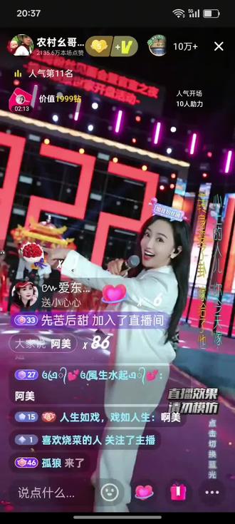 你幺哥官宣,你看到底是谁?终于看到是阿美他们两个在一起了