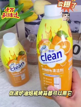 #清洗剂 #清洗剂推荐 #油污清洗