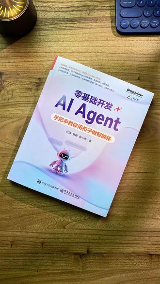 如果你只会在对话框里和Deep seek 聊天,那你简直亏大了#编程 #智能体 #书籍分享 #AI