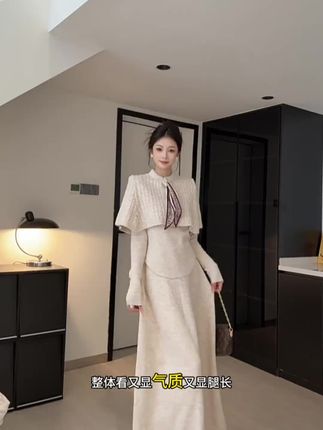 【丝巾斗篷+上衣+半身裙三件套】立体绞花时尚针织套装裙子穿搭潮流 #斗篷 #上衣穿搭 #半身裙 #时尚穿搭 #针织衫