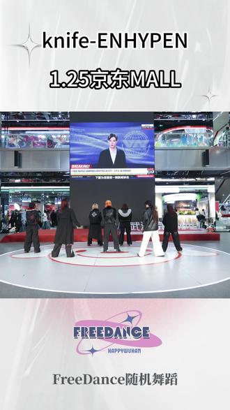 这个intro太荒唐了哈哈哈哈#knife #enhypen #太荒唐了 #kpop舞蹈 #freedance随机舞蹈