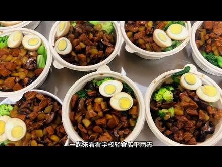一起来看看学校轻食店极限三小时出餐三百分的日常~#干净放心餐 #轻食 #减脂