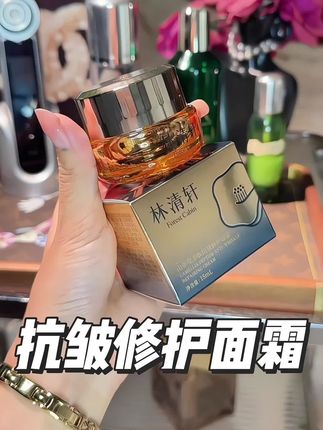 林清轩难得把它们家的山茶花多肽面霜拿出来做活动!姐妹们赶紧来薅!#林清轩#面霜 #护肤 #好皮肤养出来