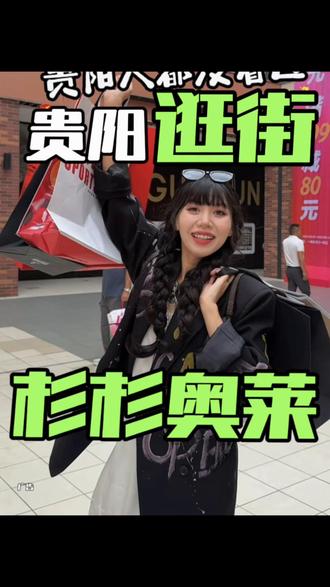 这周末在杉杉奥莱就可以看到机器人表演啦!#贵阳杉杉奥莱#贵阳首届机器人嘉年华#在贵阳也可以看机器人表演了
