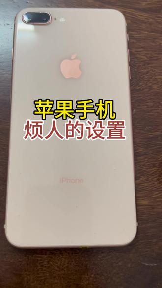 苹果手机烦人的设置-换行键,其实这是可以设置的!#苹果手机 #换行键 #设置教程