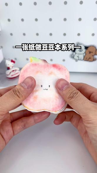 还是太全面了!捏捏X豆豆本X桌面摆件 一张纸就能做豆豆本?那再加上洗脸巾捏捏会如何?#手工 #手工教程 #手工diy #自制捏捏 #豆豆本