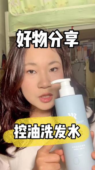 #上热门 #美妆 #化妆 #好物分享 #洗发水 @抖音小助手 @DOU+小助手 @DOU+上热门