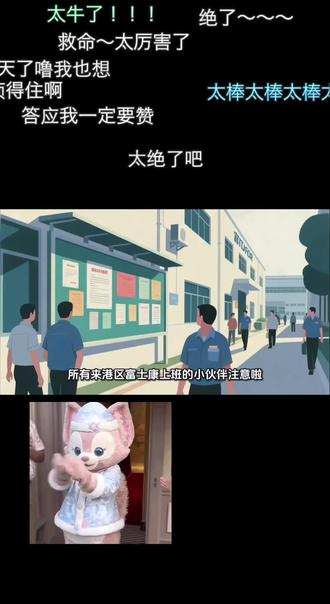 #港区富士康新人入职行李 #友玩聚综合潮玩馆
#新人入职第一天 #游玩寄存
告别大包小包负重前行
富士康专属行李寄存已上线
寄存行李|休闲娱乐|临时落脚
尽在友玩聚综合潮玩馆