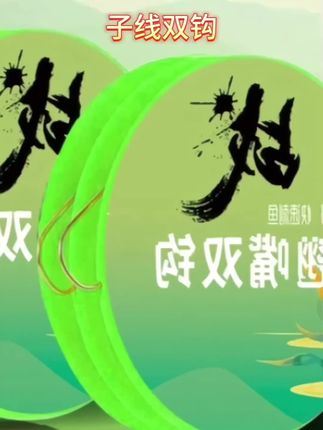 金海夕6付装有倒刺翘嘴子线双钩加长版鳊鱼草鱼子线双钩#子线双钩 #鱼钩 #子线双钩推荐 #渔具用品 #鱼钩推荐