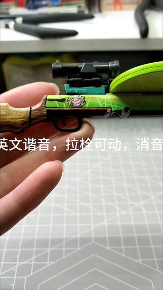 点点关注不迷路,今天我们看三宝×和平精英拼装长枪模型典藏版,所以的涂装都抽齐了,个人感觉涂装做的非常不错,喜欢的可以买一把玩玩。
#和平精英 #三宝玩具拼装枪 #玩具 #二次元有自己的年货