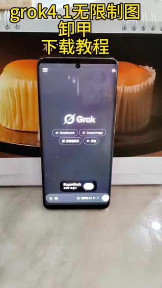 《休闲小屋》grok4.1下载教程,grok4.1无限制图 卸甲 下载教程#grok4.1下载教程 #grok4.1怎么下载 #最强ai #马斯克ai #grok4.1下载