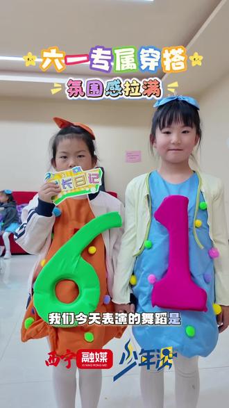 六一专属穿搭氛围感拉满,小演员们太可爱了#六一儿童晚会#西宁#自信的孩子