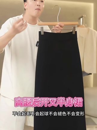 【四季款】超高腰超模腿精裙 后开叉简约气质半身裙#显高显瘦显腿长 #开叉裙 #显瘦显高显气质 #半身裙 #通勤搭配