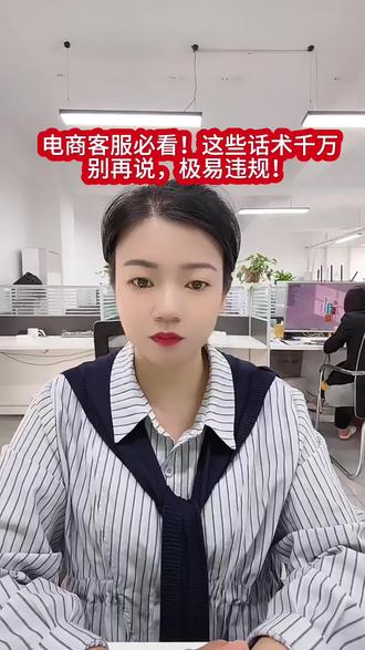 消极服务词汇,稍等,等一下,都是易违规词,客服哪些行为会被判消极服务,#抖音小店#客服外包#抖店客服外包